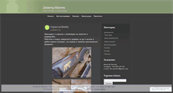 Desktop Screenshot of dmminchev.com
